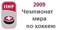 IIHF 2008.  . .   